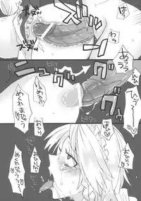 (Reitaisai SP1) [Fuguri (Shindou)] Gomennasai Ojousama (Touhou Project)