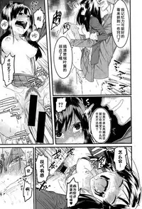 [Menea The Dog] Mizuha wa Ijippari (COMIC Shingeki 2015-05) [Chinese] [鬼畜王汉化组]