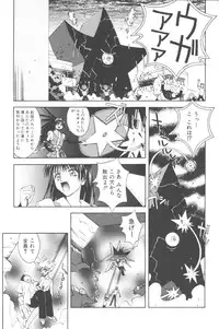 [5th Luna] Piri Piri