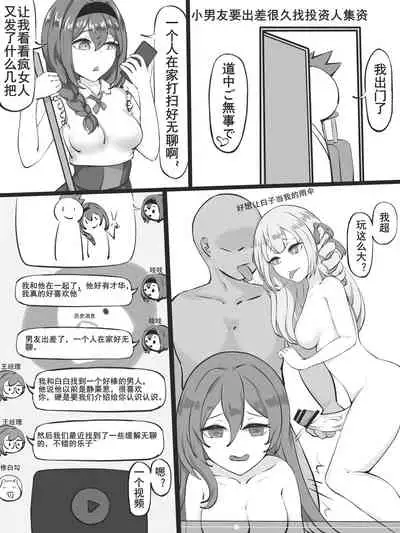 明前奶绿（文静）小姐的毕业生活