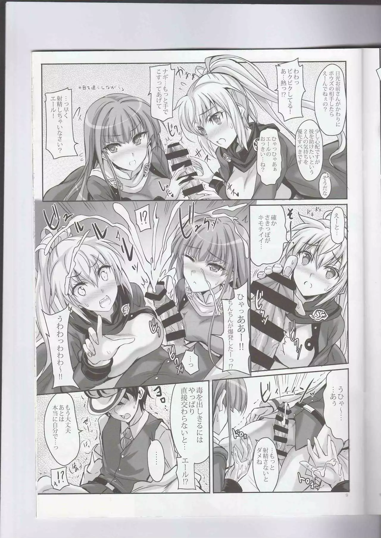 Anata no, Yasashikute Daisuki na Onee-chans.