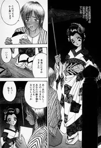 [AKIRA] Mamiko no Trip Paradise 6