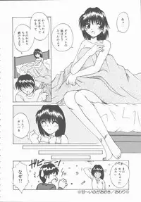 [Kiriki Setsuna] Hatsutaiken Monogatari