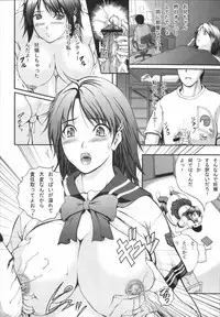 [Kabushikigaisha Toranoana (Various)] Shinzui Vol. 3