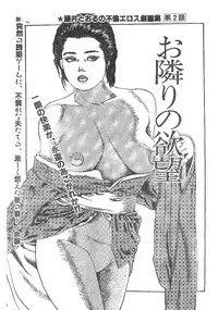 [Fujii tooru] Furin erosu gekigashuu