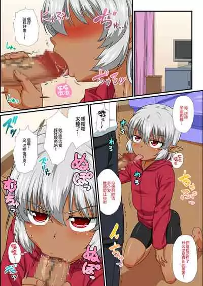 Tatoeba Shota Elf ga Wagaya ni Kitara