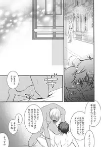 (Ikai Toshi no Arukikata 2) [PizzaBurger (Mayo)] SEEDS OF HAPPINESS (Kekkai Sensen)