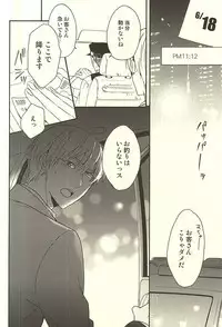 (CCTokyo136) [Soladouwa (Otama)] Propose Kyousoukyoku (Kuroko no Basuke)