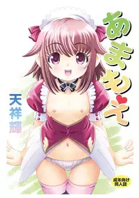 (C78) [ABSOLUTE FANTASY (Tenshou Akira)] Ama Moe