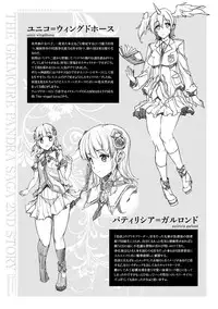 [Erect Sawaru] Shinkyoku no Grimoire III -PANDRA saga 2nd story-[Digital]