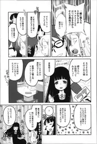[Dantetsu] Okkiku Narumade Matenai ! (Atashiga)