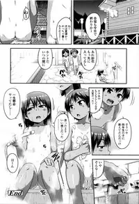 [Chiguchi Miri] Shogo Beat