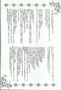 (C60) [Milk Crown (Kazuki Yuu)] Bonne Chance (Sakura Wars 3)