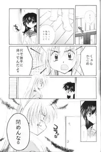 [Sakurakan (Seriou Sakura)] Yuuyami Ryuuseigun (Inuyasha)