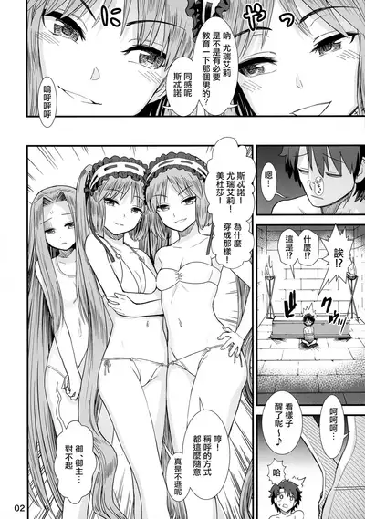 Megami-sama no Omocha