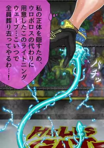 [BLACK SOUSAI STUDIO] QUEEN HEAVEN HELLS GATE TRIPLE PACK 1