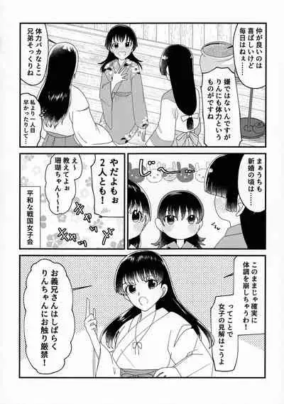 (SPARK16) [Mochimochi no Mei (Various)] Kinyoku no Daiyoukai (Inuyasha)