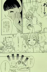 (C55) [DASH!] Garden Pink (Card Captor Sakura)