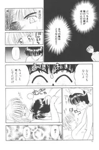 [Mutsuki Tsutomu] Pochi To Ojou-sama