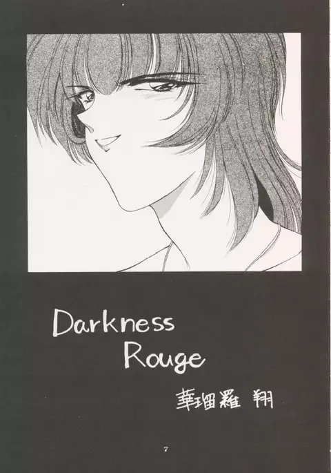 Geiwamiwosukuu!! ORIGINAL