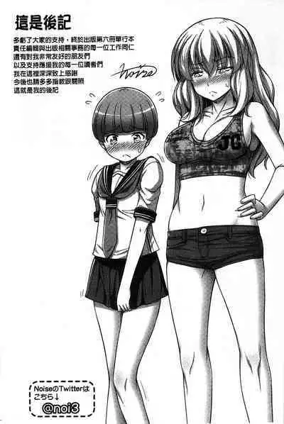 Short Pants no Onnanoko no Hatsuiku ga Yosugiru Ken ni Tsuite