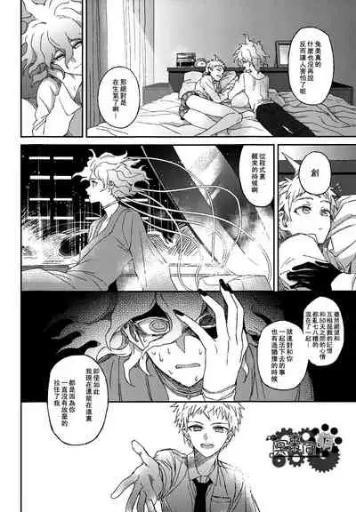 Nuno no Mukou no Magicant