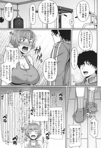 [Ao Banana] AV Lesson Hajimeruyo