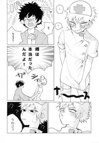 (SUPER25) [Osushiyasan (Sukeroku)] Gotsugoushugi (My Hero Academia)