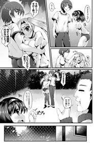 [Kotoba Ai] Sis-pai Heaven! [Digital]