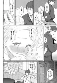 [Aratagawa Nikei] Ohisama wa Mawaru