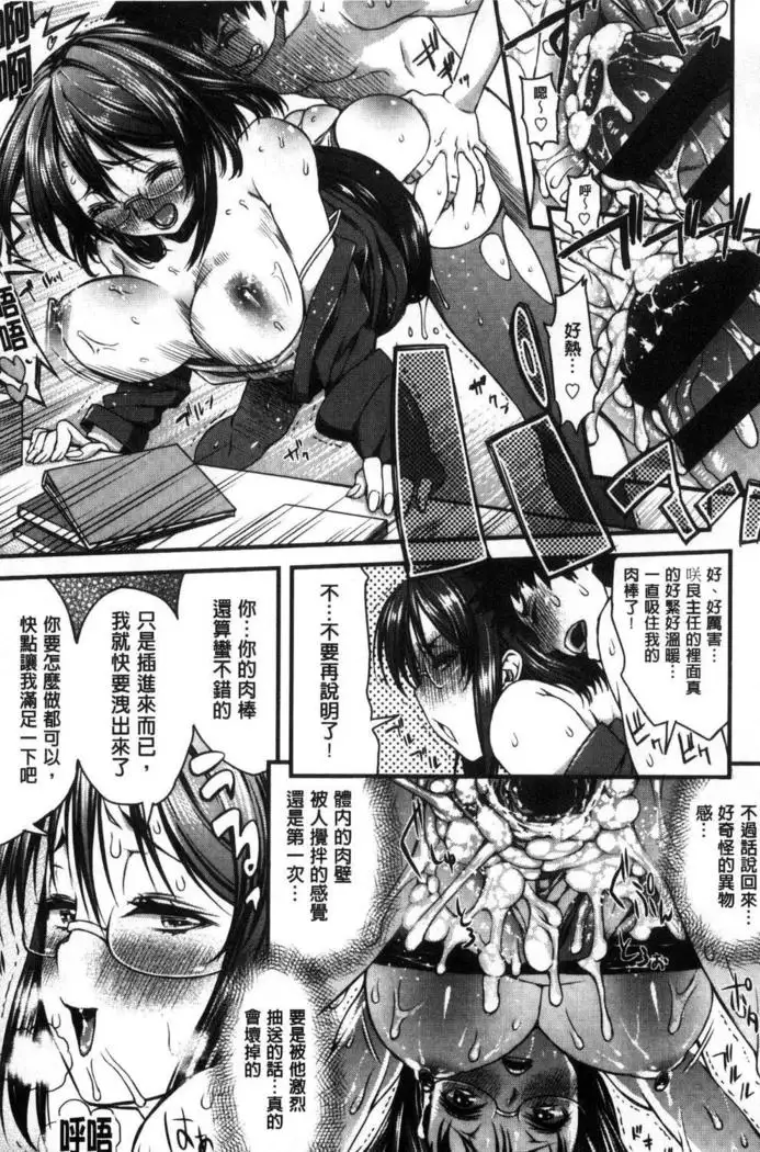 Inkou Liquid | 淫行的液體