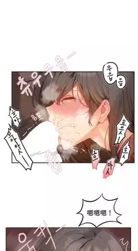 [Mx2J] Hahri's Lumpy Boardhouse Ch. 1~17【委員長個人漢化】（持續更新）