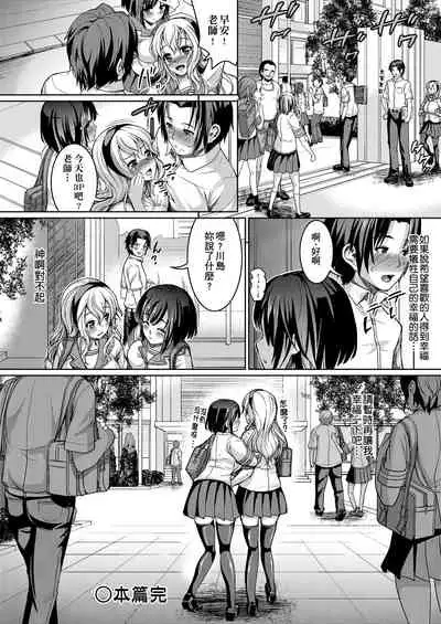 [Shousan Bouzu] Fuwatoro Kanojo. | 輕柔即溶彼女。 [Chinese] [Digital]