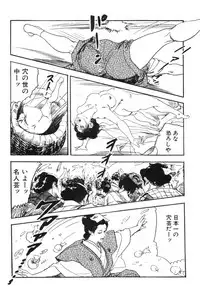 [Ken Tsukikage] Iro Fude Oroshi Jidaigeki Series 3