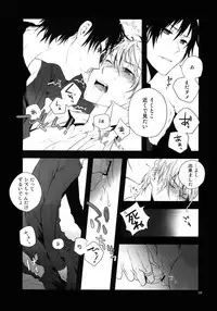 (C81) [QQaid (Nekoyama Kuro)] RECORD #01 (Durarara!!)