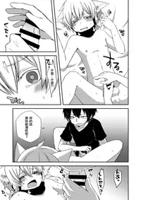 [Sioyaki (Ayu)] Neko Konoha no Jijiou (Kagerou Project) [Chinese] [EZR個人漢化] [Digital]