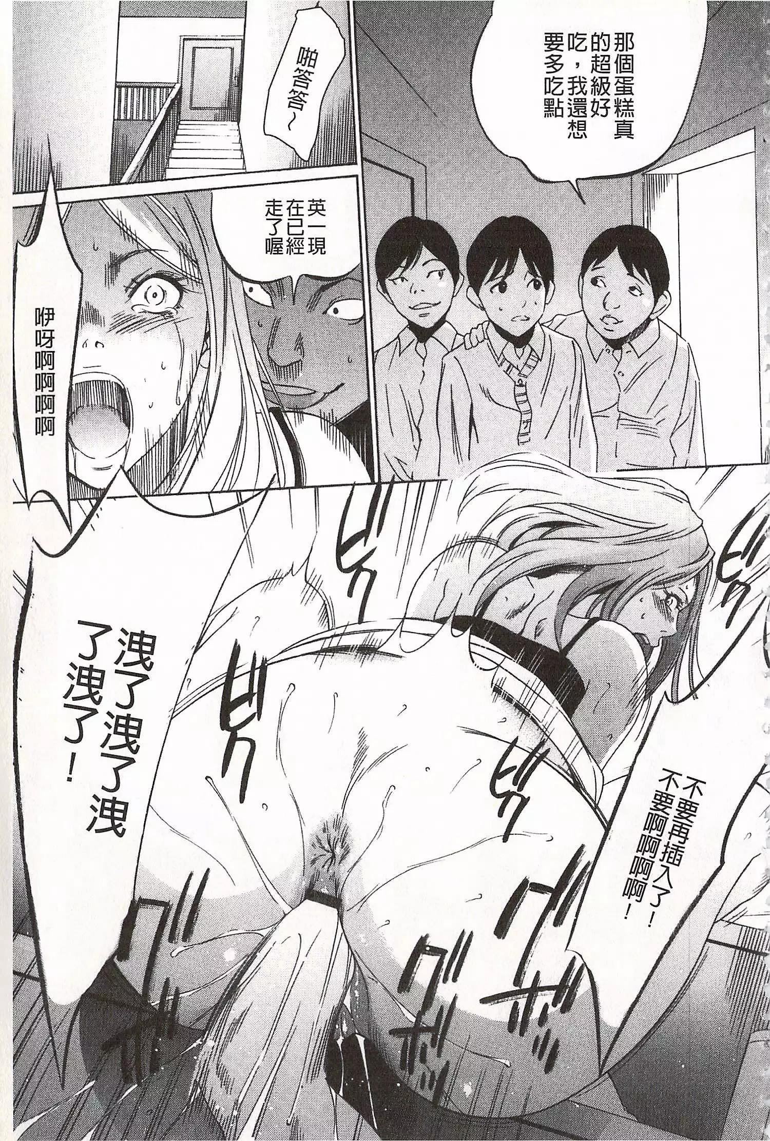 Onirenbo - THE GAME OF HIDE AND FUCK | 鬼畜捉迷藏