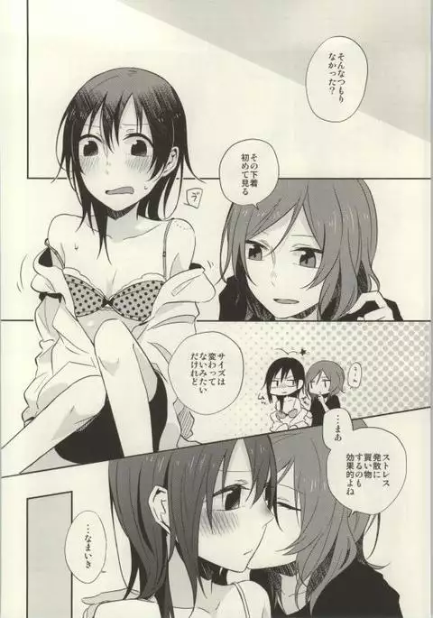 Rezu Live! ~2ndLesson~!