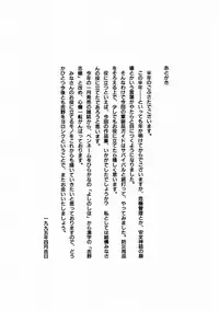 [Yoshino Shiho] ABC Panic♡