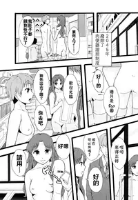 [Mayonnaise] Nikubenki System Chronicle [Chinese] [污邪小分隊]