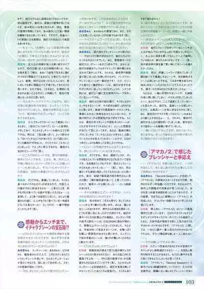 Amakano 2 Visual Fan Book