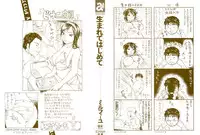 [Millefeuille] Umarete Hajimete