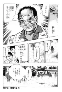 [Maeda Toshio] Shin Urotsukidoji Vol.1