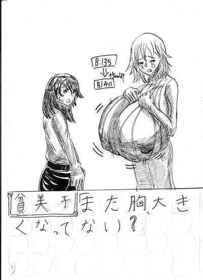 Bounyuu Shoutoshouto