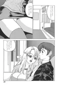 [Touma Ran] Milk Party