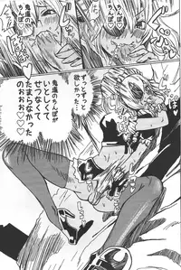 (Seishun Cup 8) [Hebitunagary (SGK)] Sakuma Coach no Omotenashi (Inazuma Eleven)