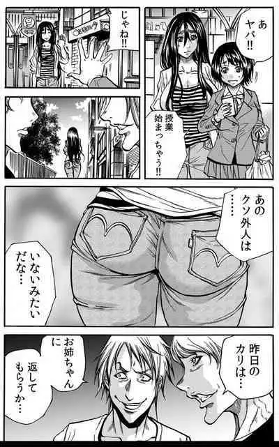 Mamasan,yobai ha OK desuka? VOL3