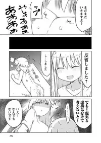 [Cool Kyou Shinja] Chichichichi 1