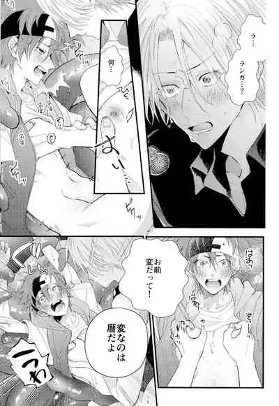 kimi shika mienai yo