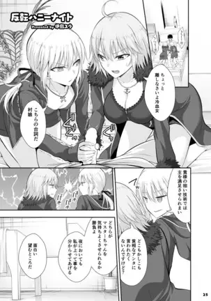 Servant to Motto Doukin Suru Hon ~FGO Icha Love Ero Goudou~